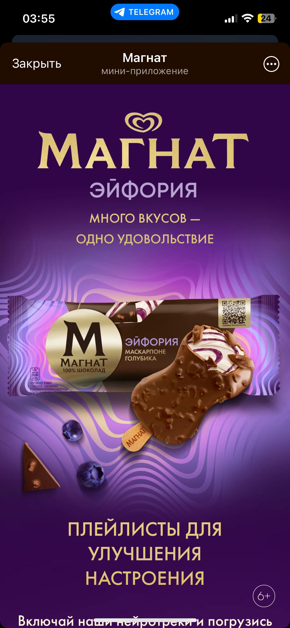 Сладкий Mini App Telegram: как создать мини-ап для промо и собрать базу.