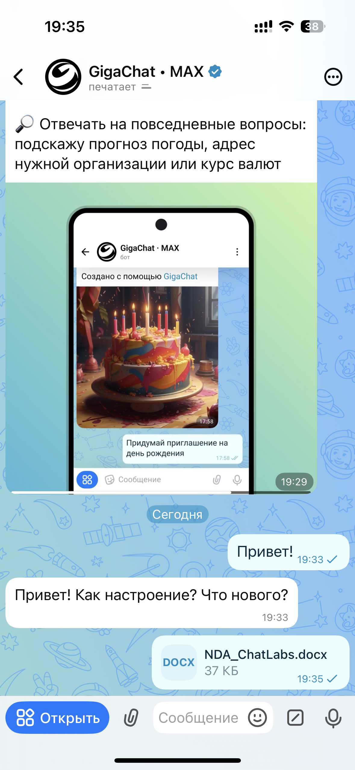 Новый мессенджер MAX для бизнеса: как брендам использовать чат-боты и Mini App в Макс.