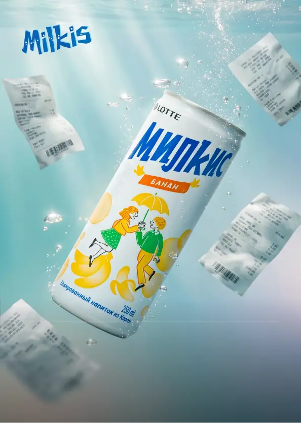 Милкис