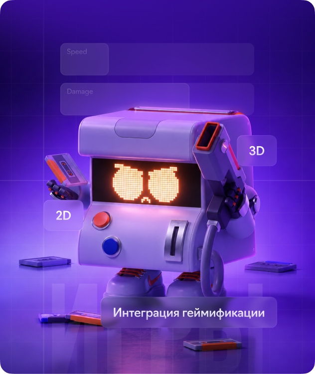 Игры
